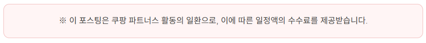 쿠파스 안내문구