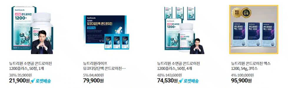 뉴트리원 콘드로이친 최저가 구매하기