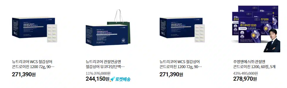 뉴트리코어 콘드로이친 최저가 구매하기