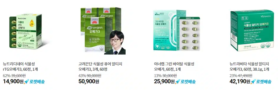 식물성 오메가3 가격비교