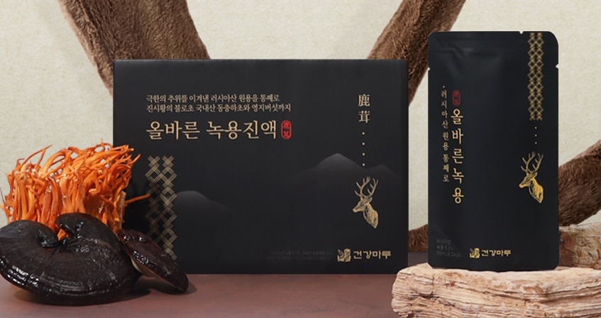 올바른 녹용지액, 녹용즙