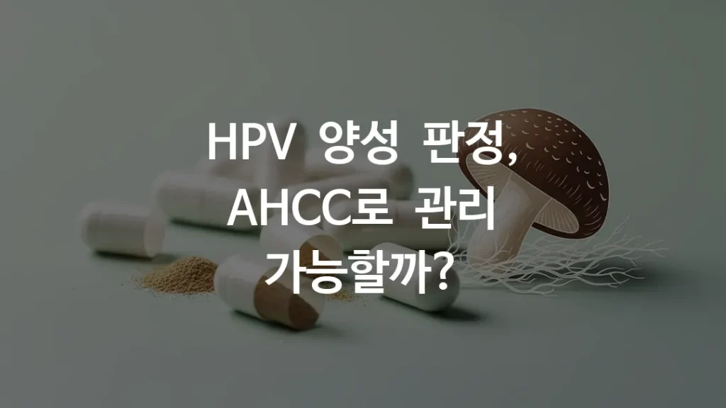 표고버섯 균사체 추출물 캡슐 깔끔한 의료 컨셉 일러스트, 파스텔톤 배경