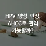 표고버섯 균사체 추출물 캡슐 깔끔한 의료 컨셉 일러스트, 파스텔톤 배경