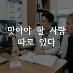 무릎 줄기세포 치료 효과를 상담받는 환자와 정형외과 의사