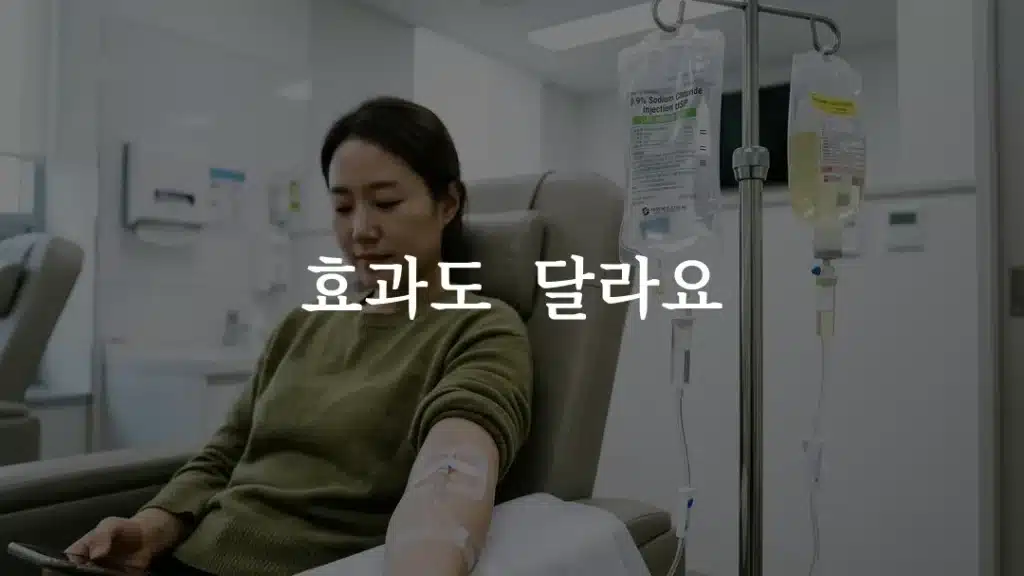 백옥주사와 신데렐라주사 차이를 비교하는 미백주사 안내 이미지