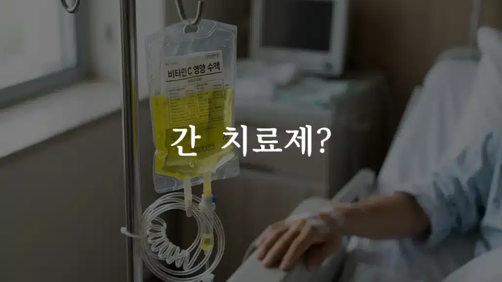 백옥주사 효과를 기대하며 피부 톤을 확인하는 여성