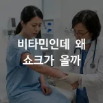 영양주사 알레르기 반응으로 발진이 생긴 환자 팔