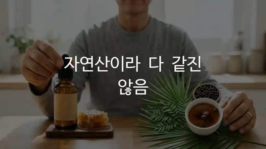 만성염증 영양제 프로폴리스와 쐐기풀을 비교하는 모습